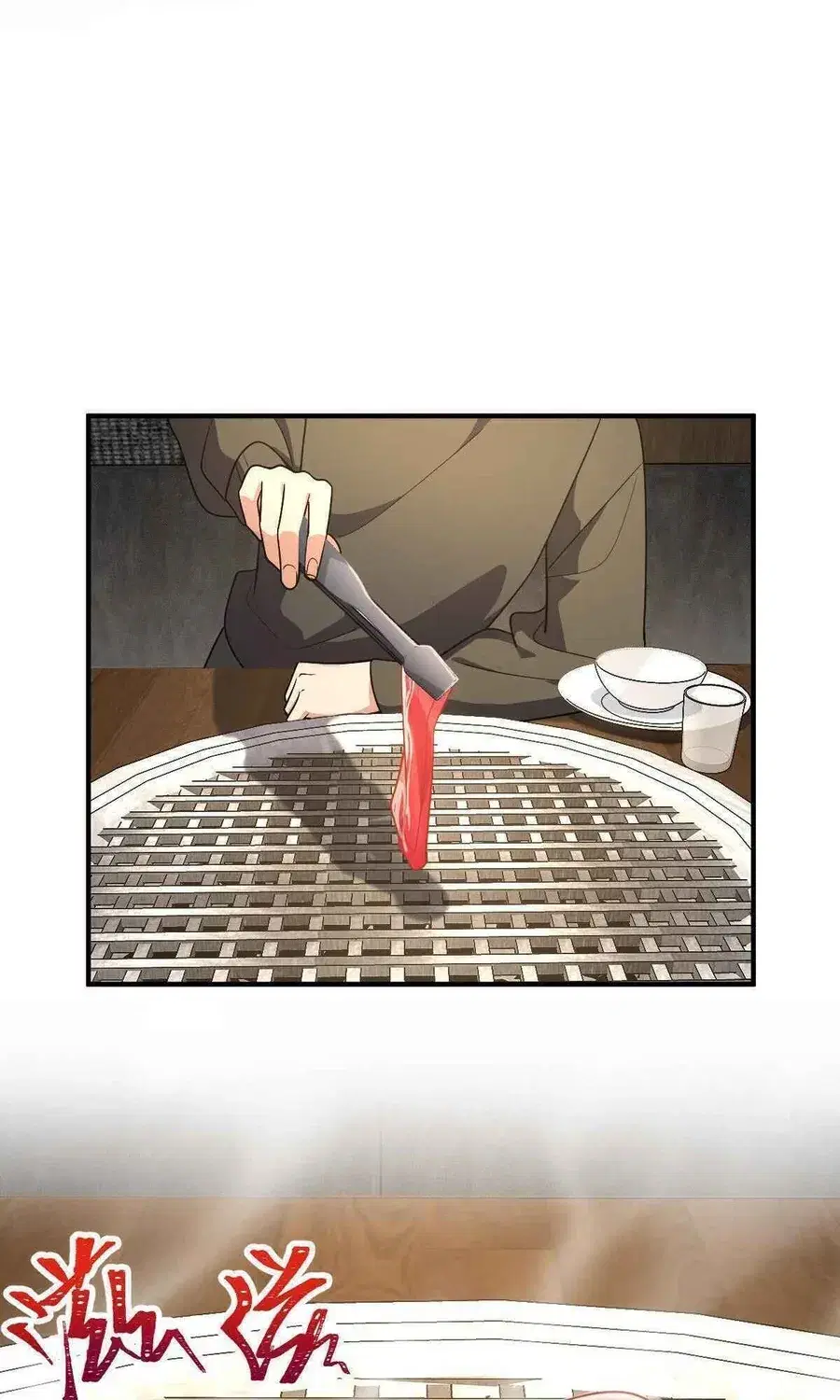 My Wife Is From a Thousand Years Ago ตอนที่ 61 หน้า 17