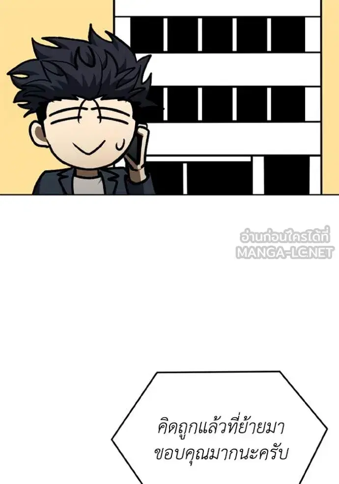 King of the Octagon ตอนที่ 182 หน้า 31
