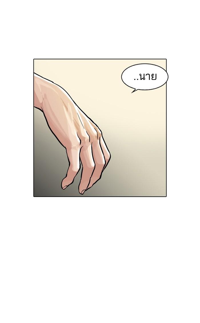 Lookism ตอนที่ 32 หน้า 69