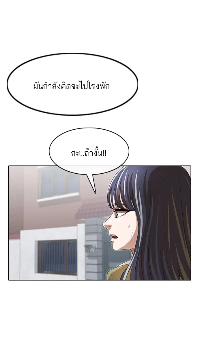 Random Chat ตอนที่ 149 หน้า 47
