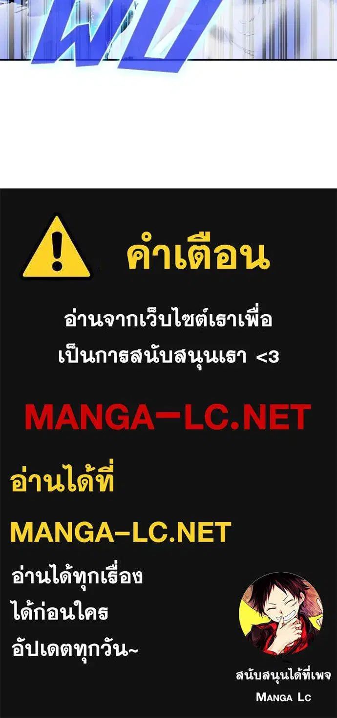 Hidden Class Gravity User เป้าหมายครั้งที่ 2 ต้องเป็นสุดยอดผู้แข็งแกร่งด้วยคลาสลับ ตอนที่ 70 หน้า 112