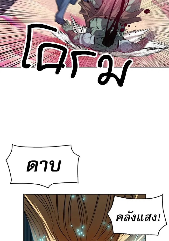 The Druid of Seoul Station ตอนที่ 26 หน้า 23