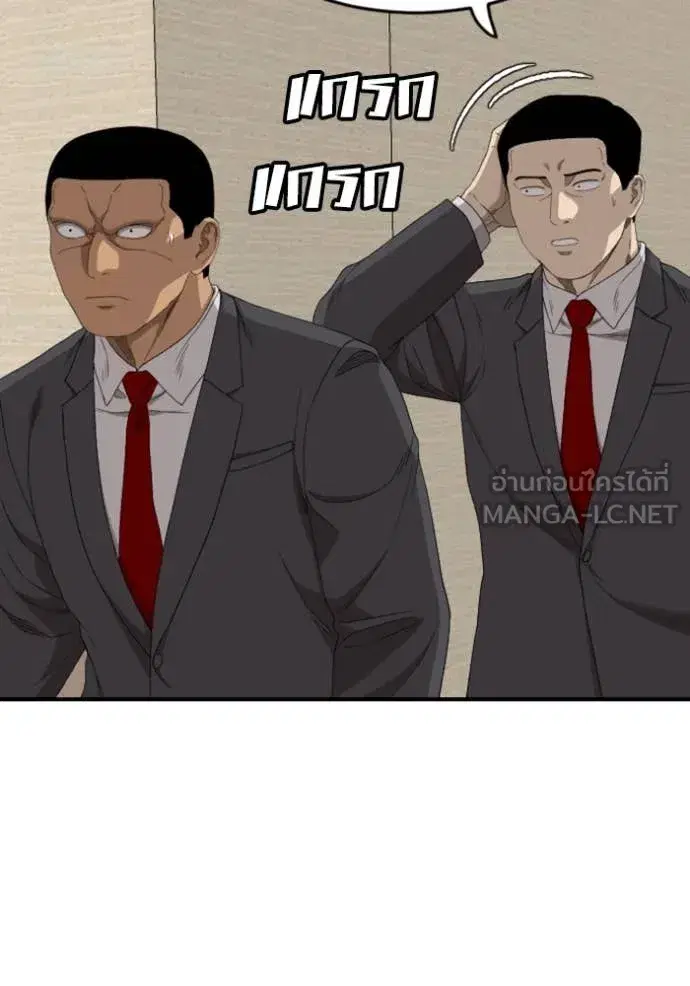 Bad Guy ตอนที่ 263 หน้า 13