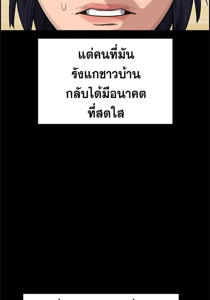 True Education ตอนที่ 36 หน้า 103
