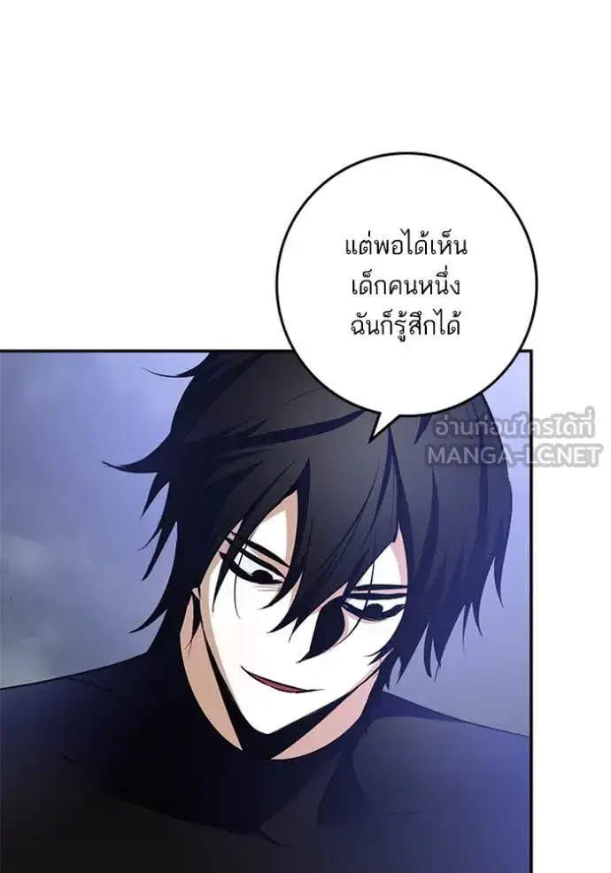 Return to Player ตอนที่ 194 หน้า 15