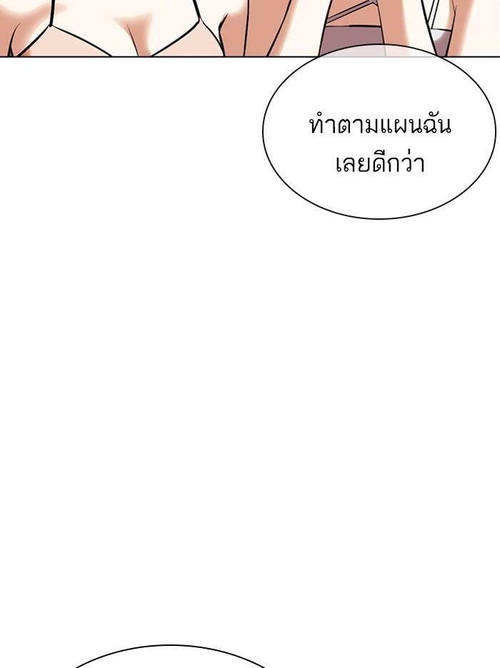 Lookism ตอนที่ 360 หน้า 137