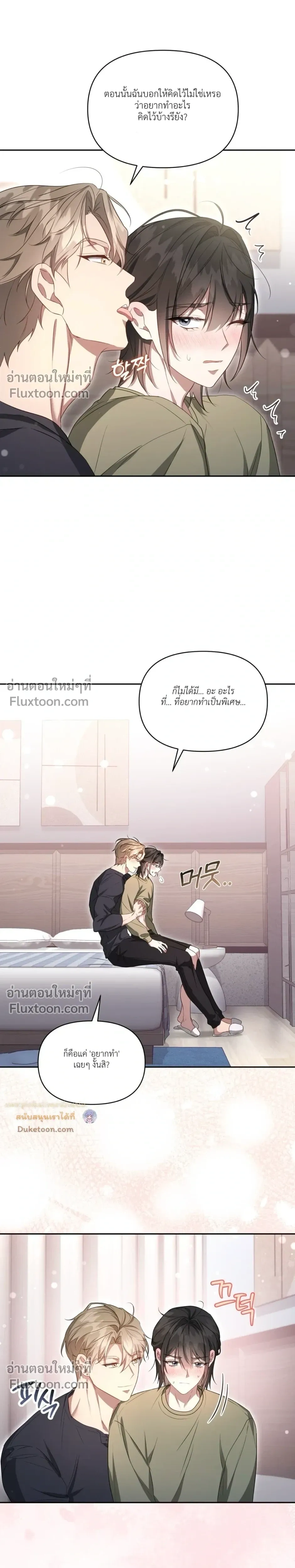 Even a Recluse Wants Love – แม้แต่คนเก็บตัวก็ยังอยากมีความรัก ตอนที่ 6 หน้า 12