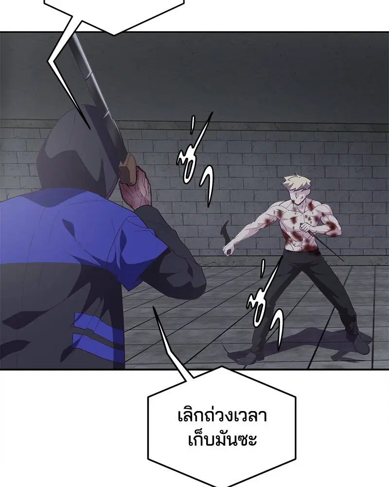 The Boy of Death ตอนที่ 88 หน้า 159