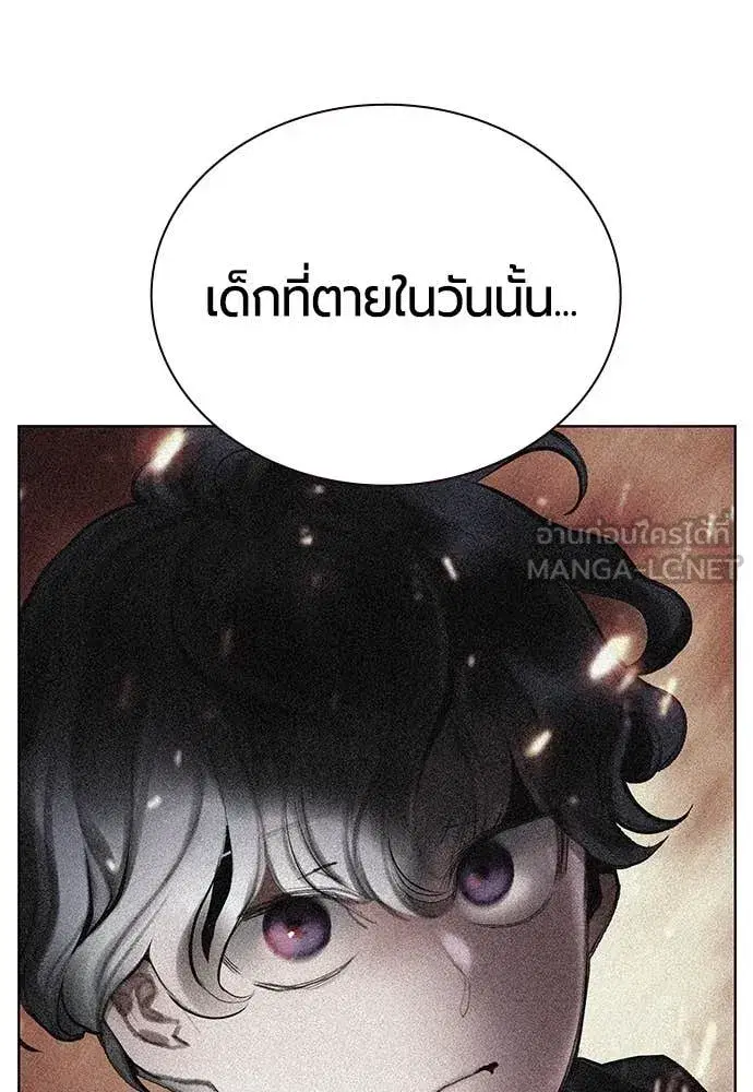 Jungle Juice ตอนที่ 168 หน้า 5
