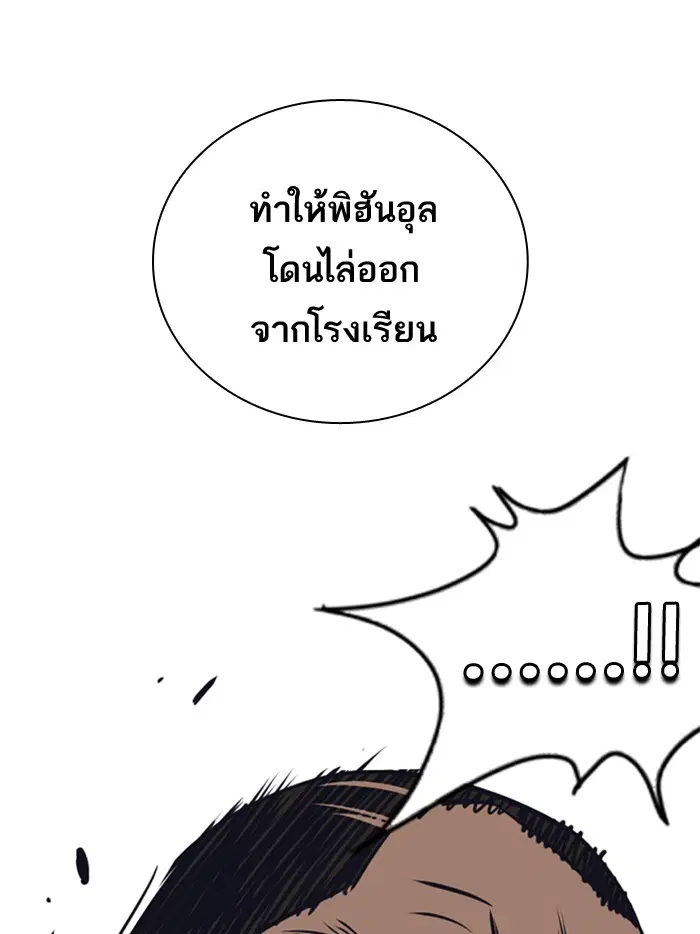 Study Group ตอนที่ 83 หน้า 89