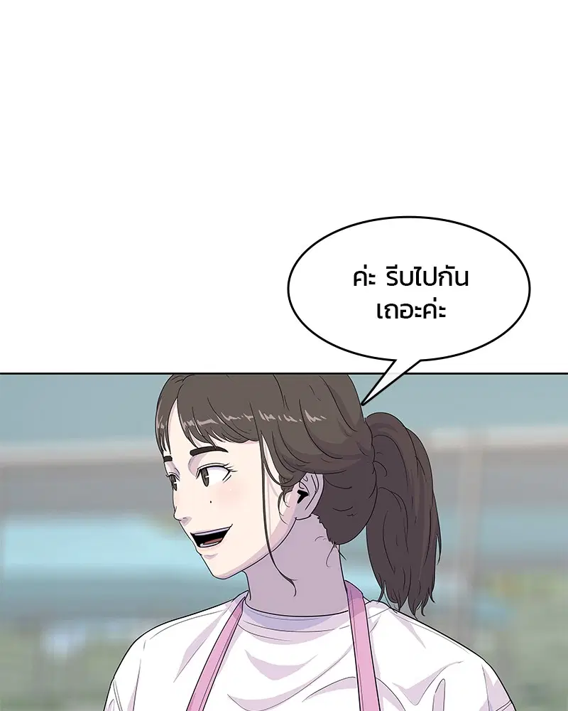 Kitchen Soldier ตอนที่ 125 หน้า 22