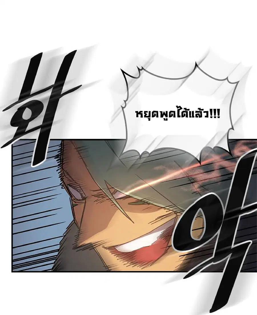 A Returner’s Magic Should Be Special ตอนที่ 110 หน้า 54