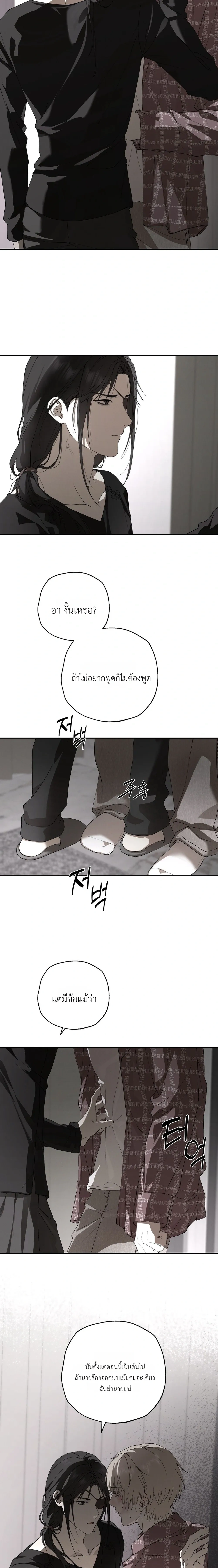 Deep Plan – ดีปแพลน ตอนที่ 3 หน้า 14