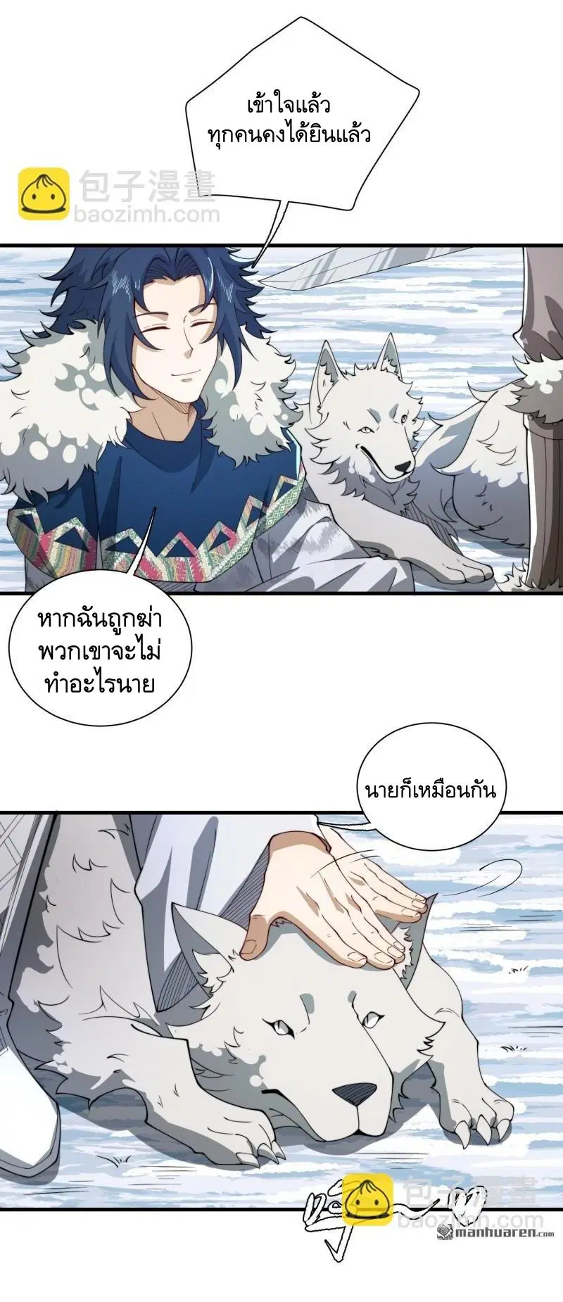 The First Order ตอนที่ 378 หน้า 30