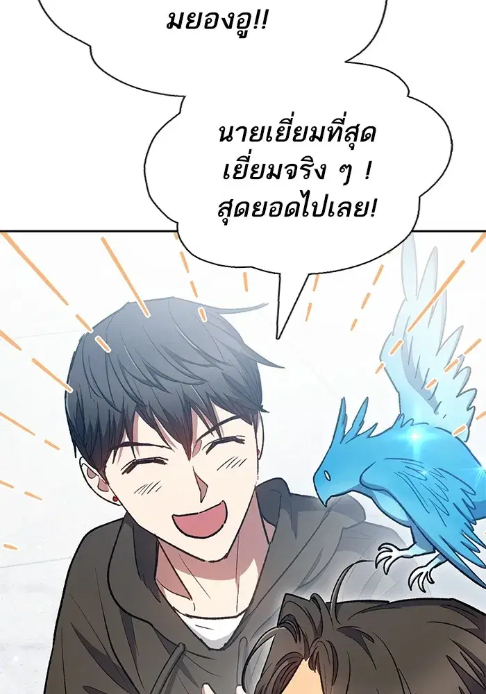 The S-Classes That I Raised (My S-Class Hunters) ตอนที่ 103 หน้า 85