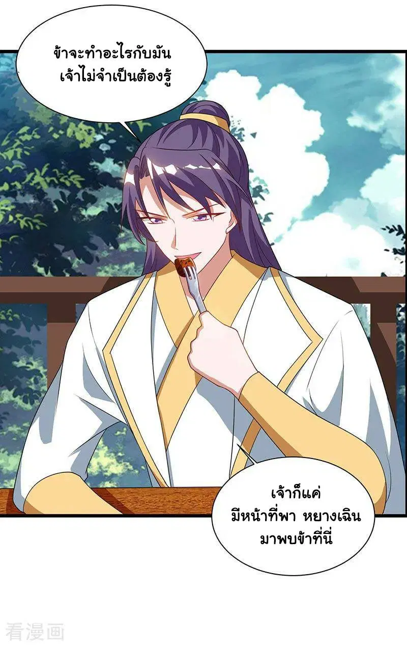 Reborn 80,000 years ตอนที่ 57 หน้า 1