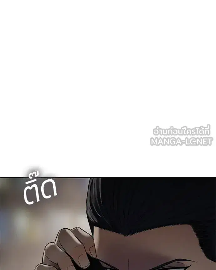 Baek XX ตอนที่ 122 หน้า 207