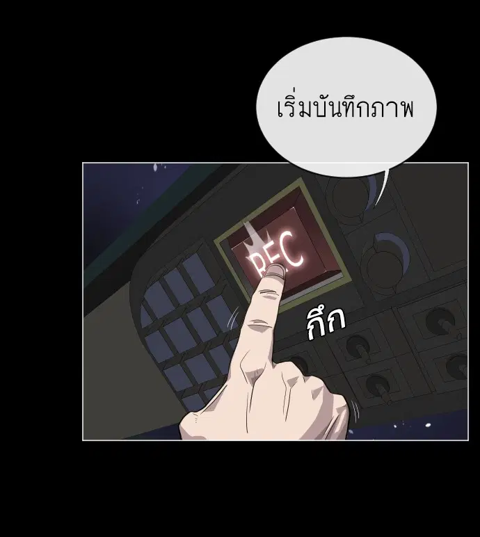 Superhuman Era ตอนที่ 28 หน้า 128