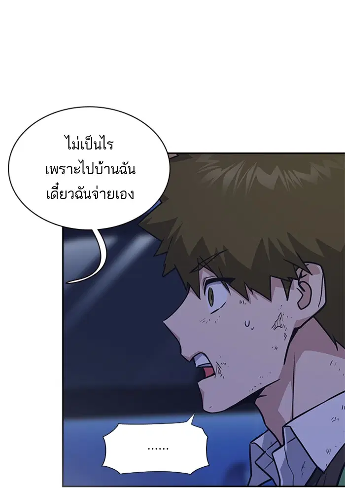 Study Group ตอนที่ 36 หน้า 36