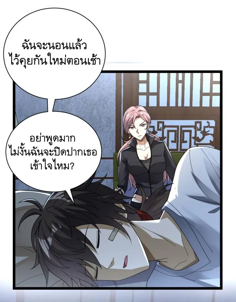 The First Order ตอนที่ 257 หน้า 13