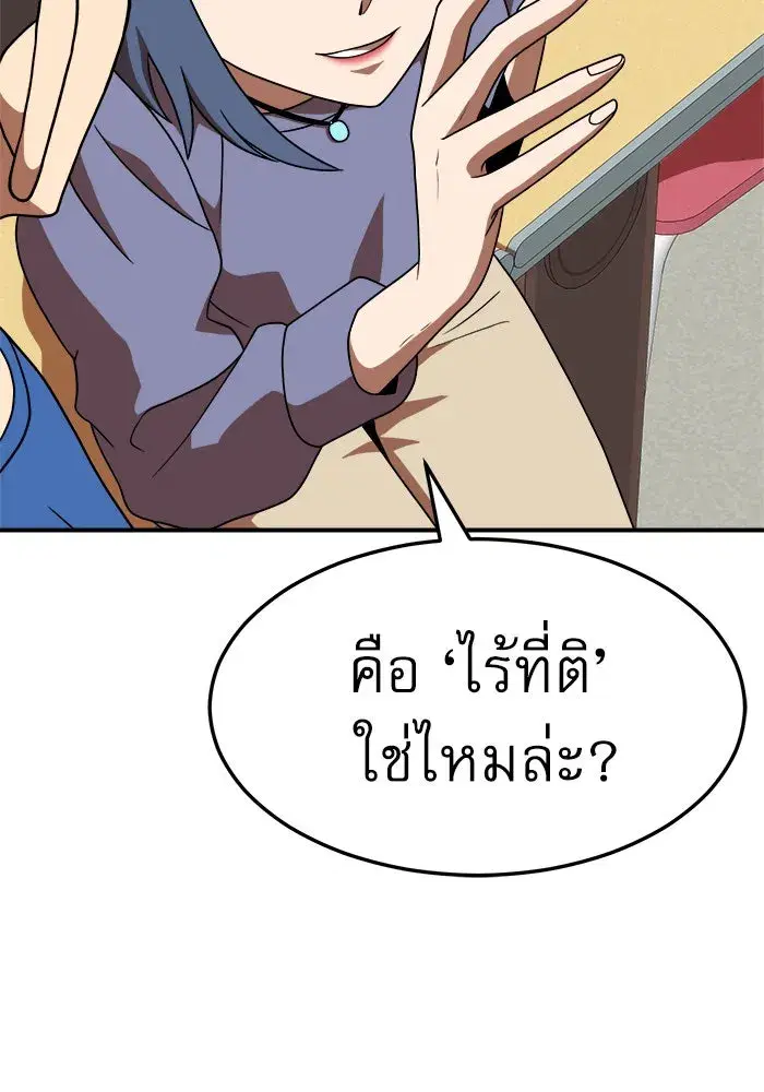 Double Click ตอนที่ 76 หน้า 103