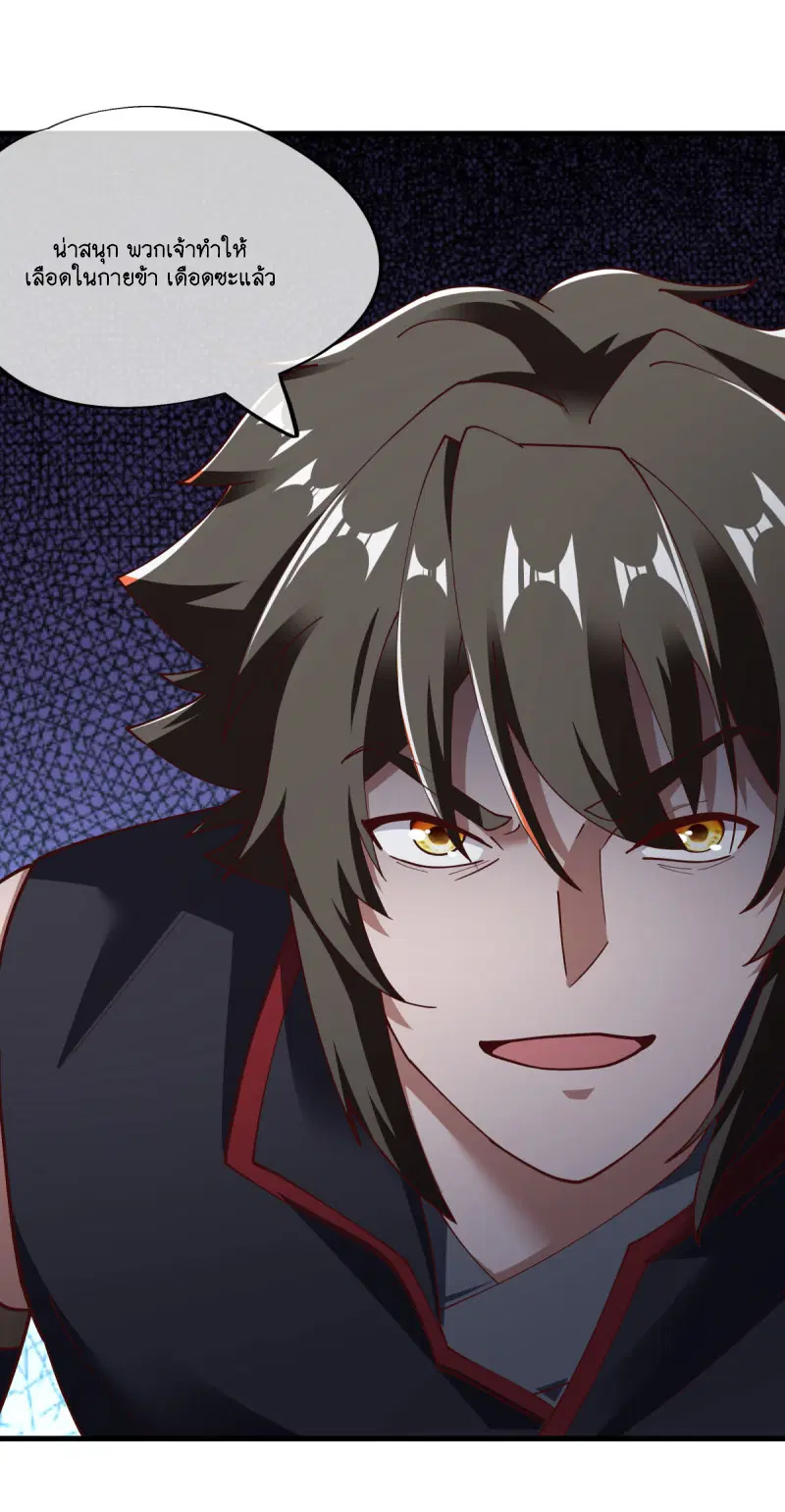Peerless Battle Spirit ตอนที่ 604 หน้า 22