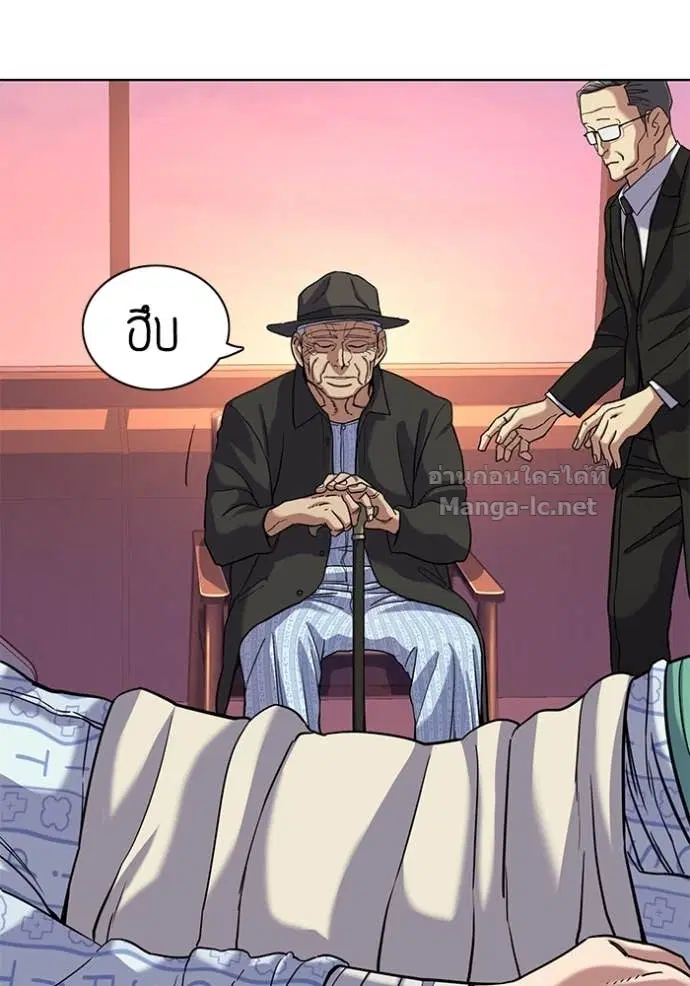 Reborn Rich ตอนที่ 73 หน้า 83