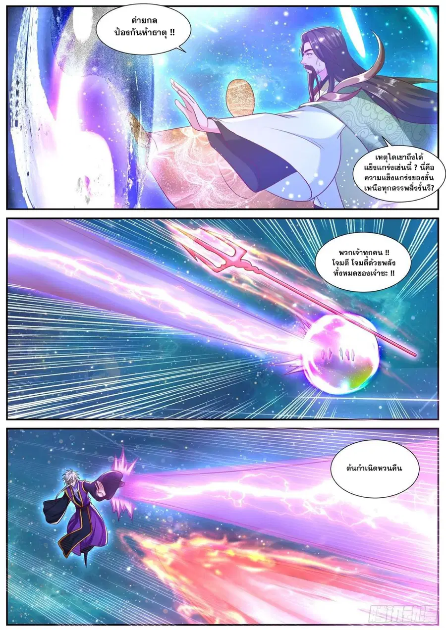 Rebirth Of The Urban Immortal Cultivator ตอนที่ 737 หน้า 11
