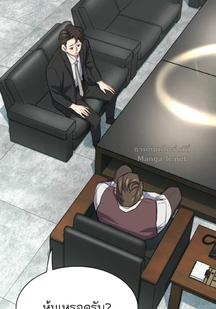Reborn Rich ตอนที่ 181 หน้า 91