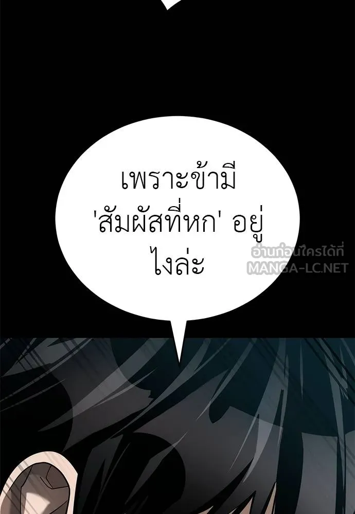 Reincarnation Path of The Underworld King ยอมรา ผู้พิพากษาจากนรก ตอนที่ 82 หน้า 148