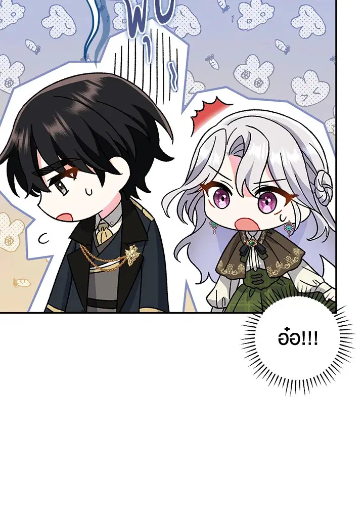 The Villain’s Match Is Too Perfect – คู่ดูตัวของนางร้ายเพอร์เฟกต์เกินไป ตอนที่ 9 หน้า 82