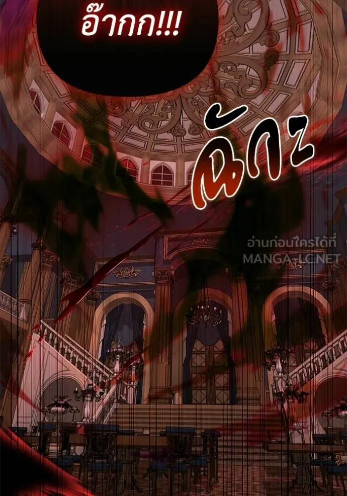 Terminally-Ill Genius Dark Knight อัศวินดำล่าท้าเวลา ตอนที่ 122 หน้า 2