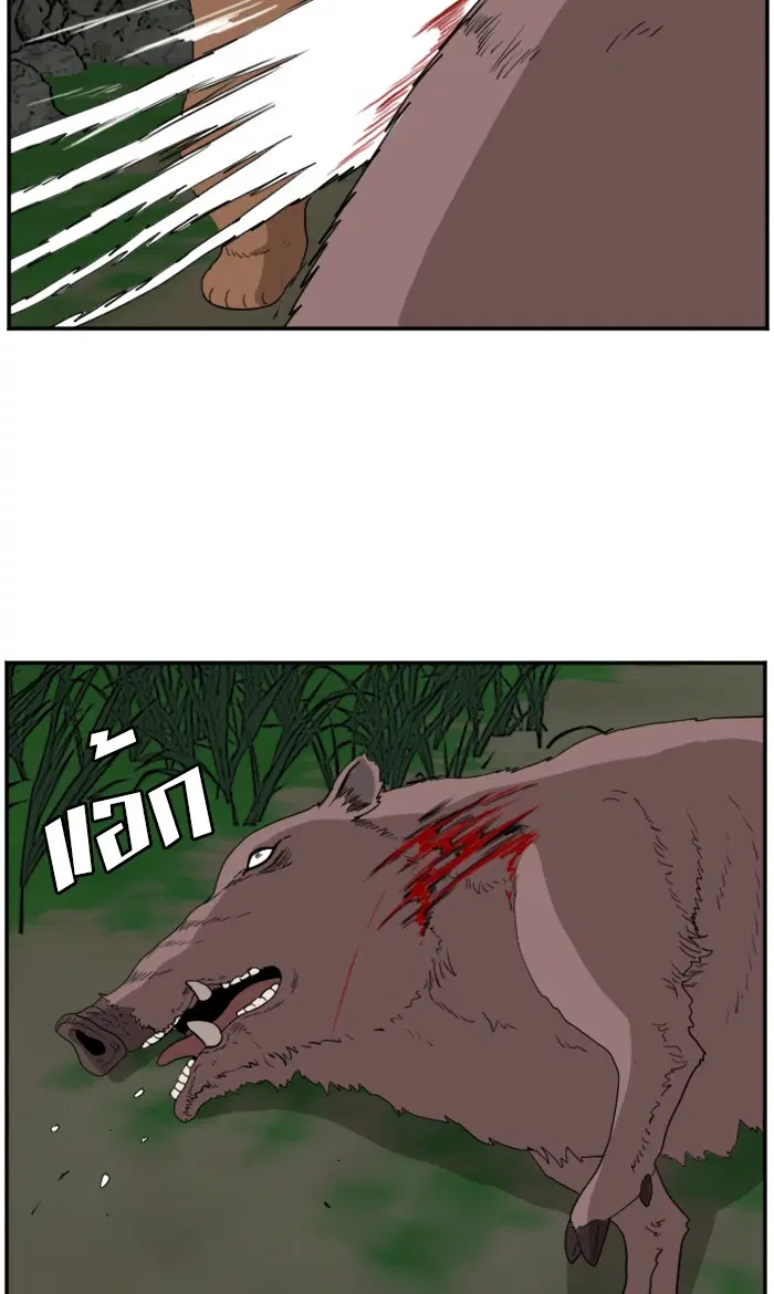 Bad Guy ตอนที่ 69 หน้า 74