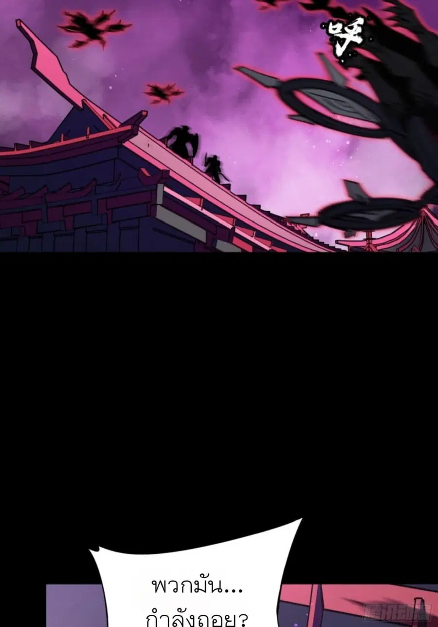 Legend of Star General ตอนที่ 81 หน้า 19