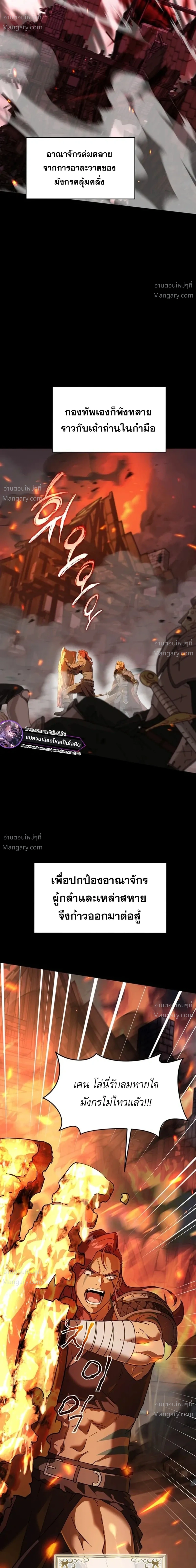 The Otherworldly Everything Store – ร้านสารพัดอย่างต่างโลก ตอนที่ 1 หน้า 2