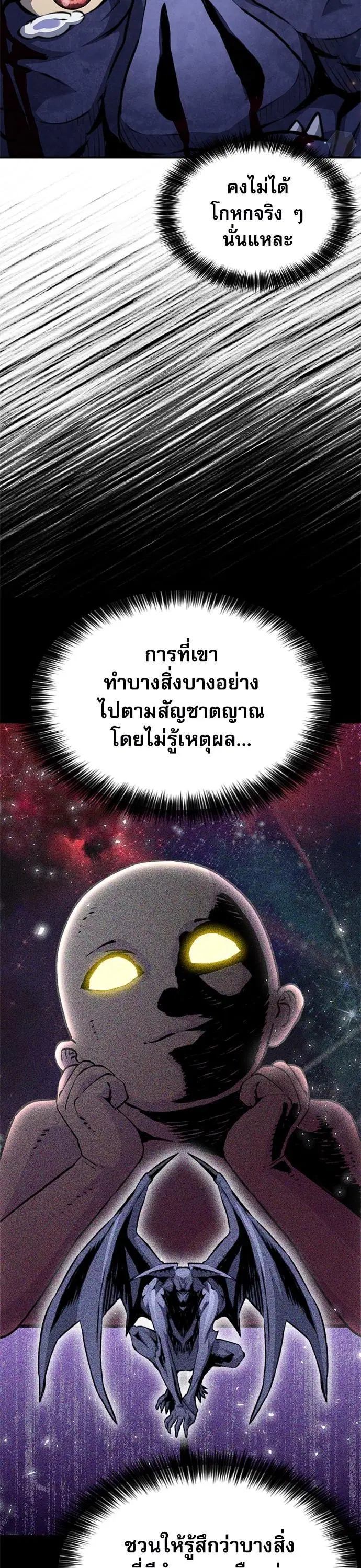 Seoul Station Druid ตอนที่ 156 หน้า 6