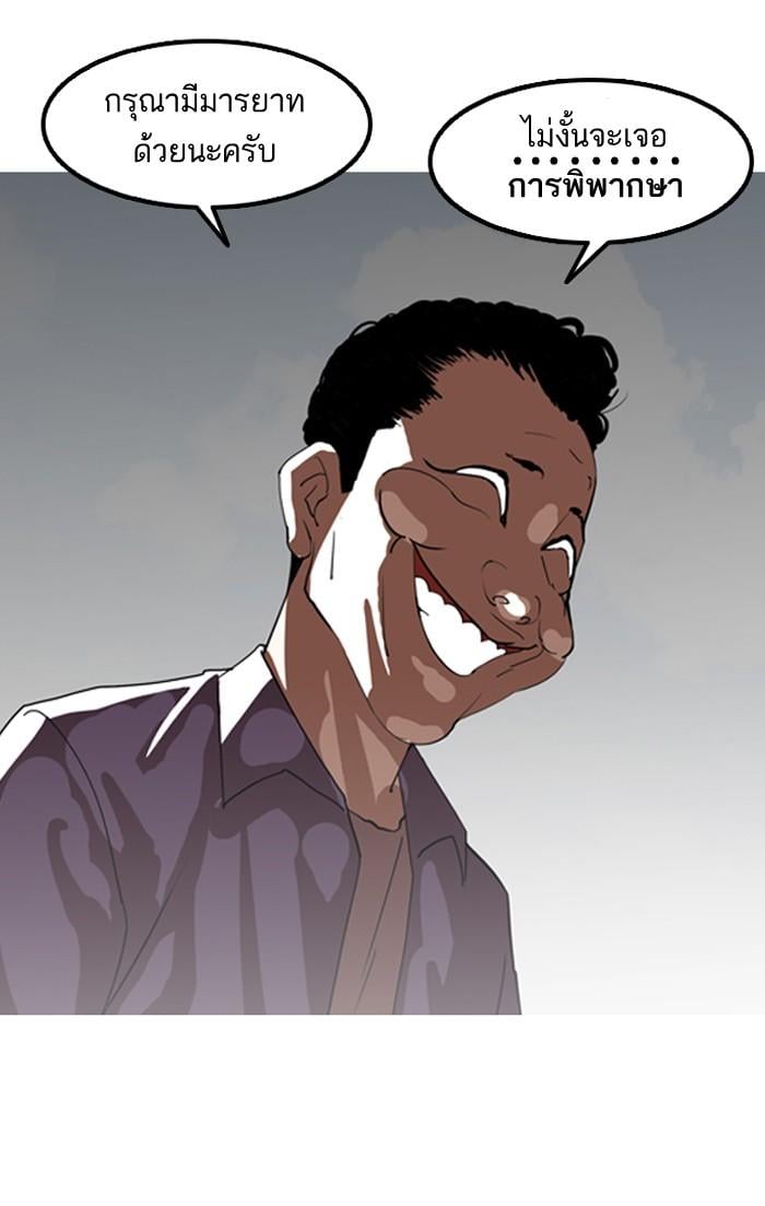 Lookism ตอนที่ 134 หน้า 41