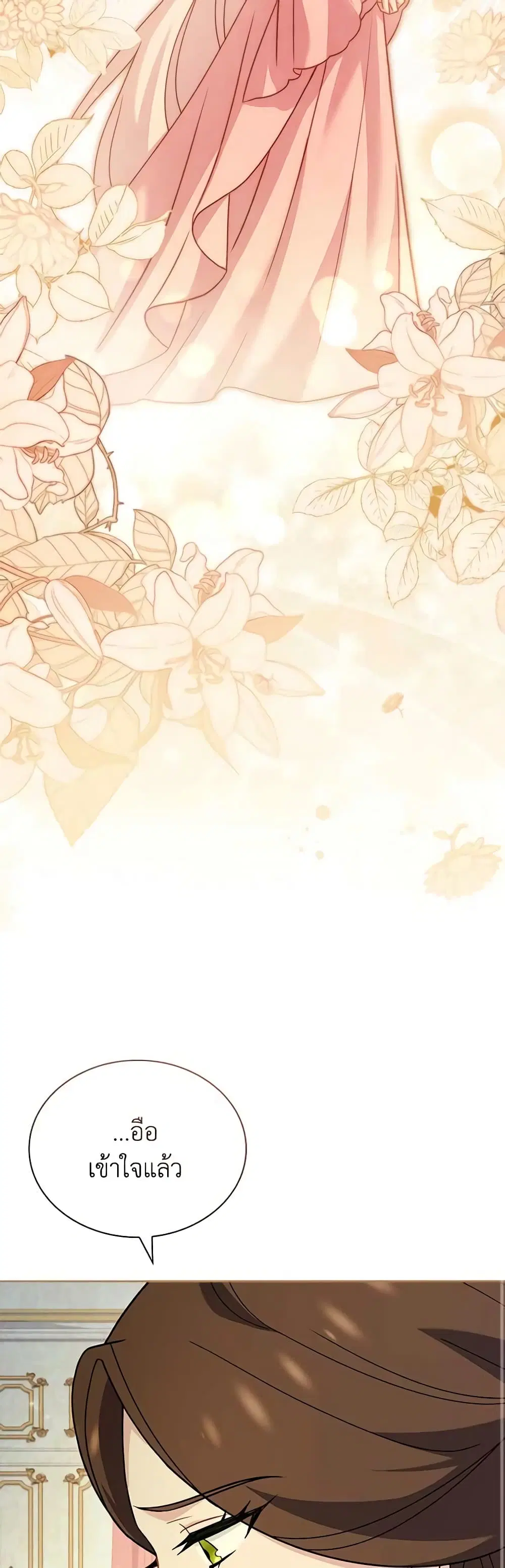 The Lady Needs a Break ตอนที่ 114 หน้า 11