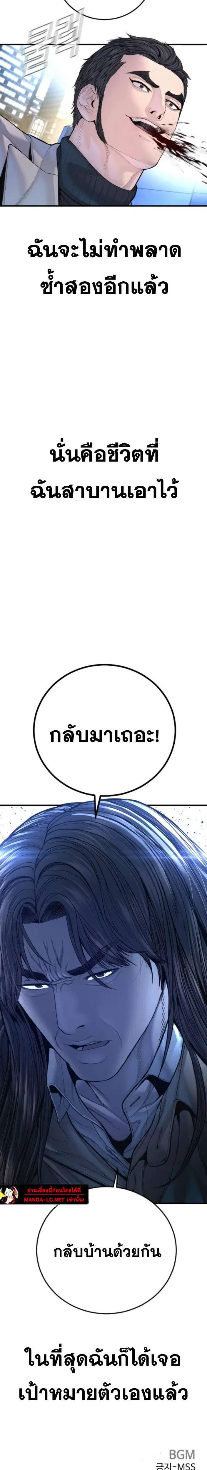 Manager Kim ตอนที่ 220 หน้า 52