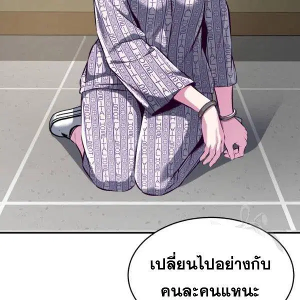 The Boy of Death ตอนที่ 146 หน้า 225