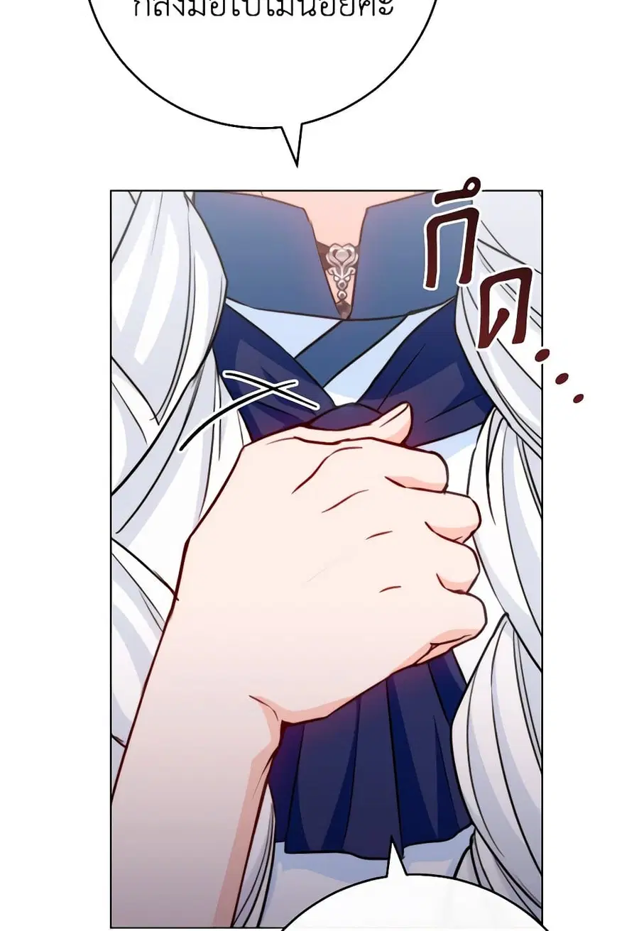 The Young Lady Is a Royal Chef ตอนที่ 146 หน้า 37
