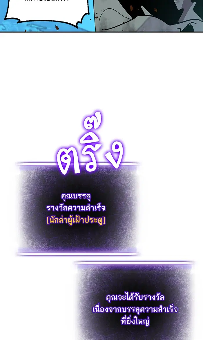 Return to Player ตอนที่ 34 หน้า 92