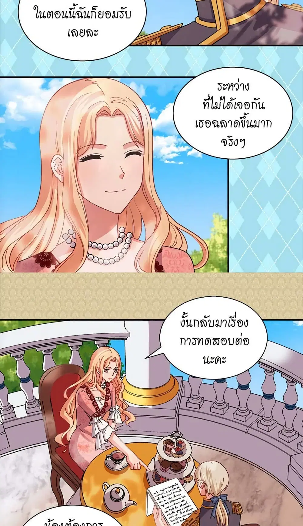 What It Takes to be a Villainess ตอนที่ 69 หน้า 12