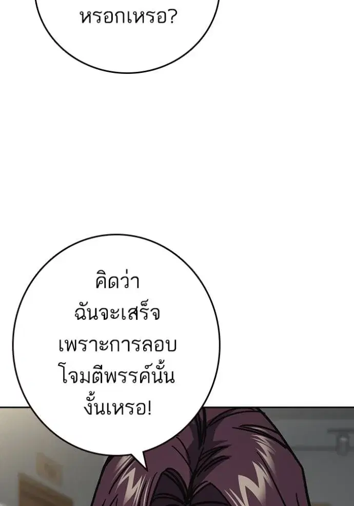 Study Group ตอนที่ 252 หน้า 131