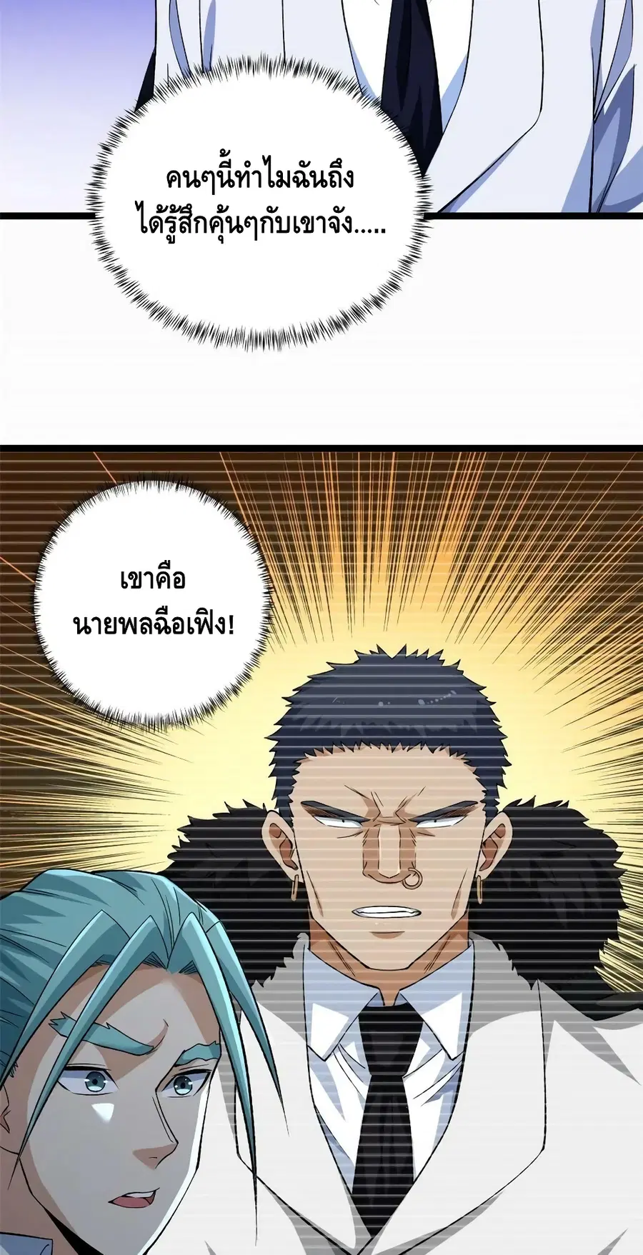 I Have 999 Skills ตอนที่ 179 หน้า 13