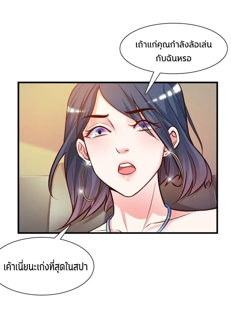 The Strongest Peach Blossom ตอนที่ 3 หน้า 7