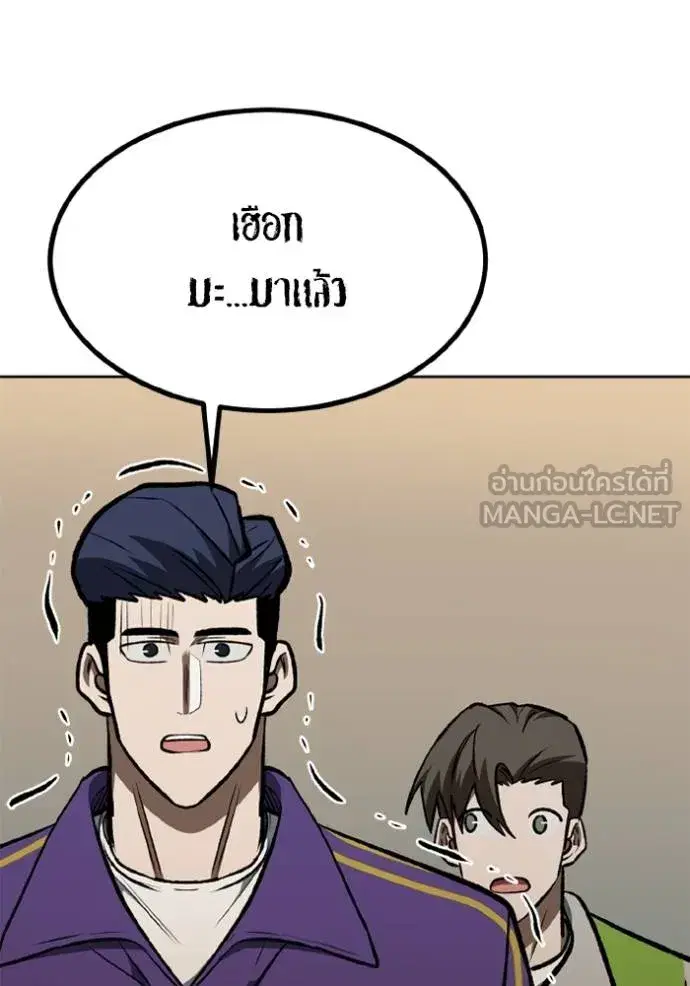 King of the Octagon ตอนที่ 155 หน้า 102