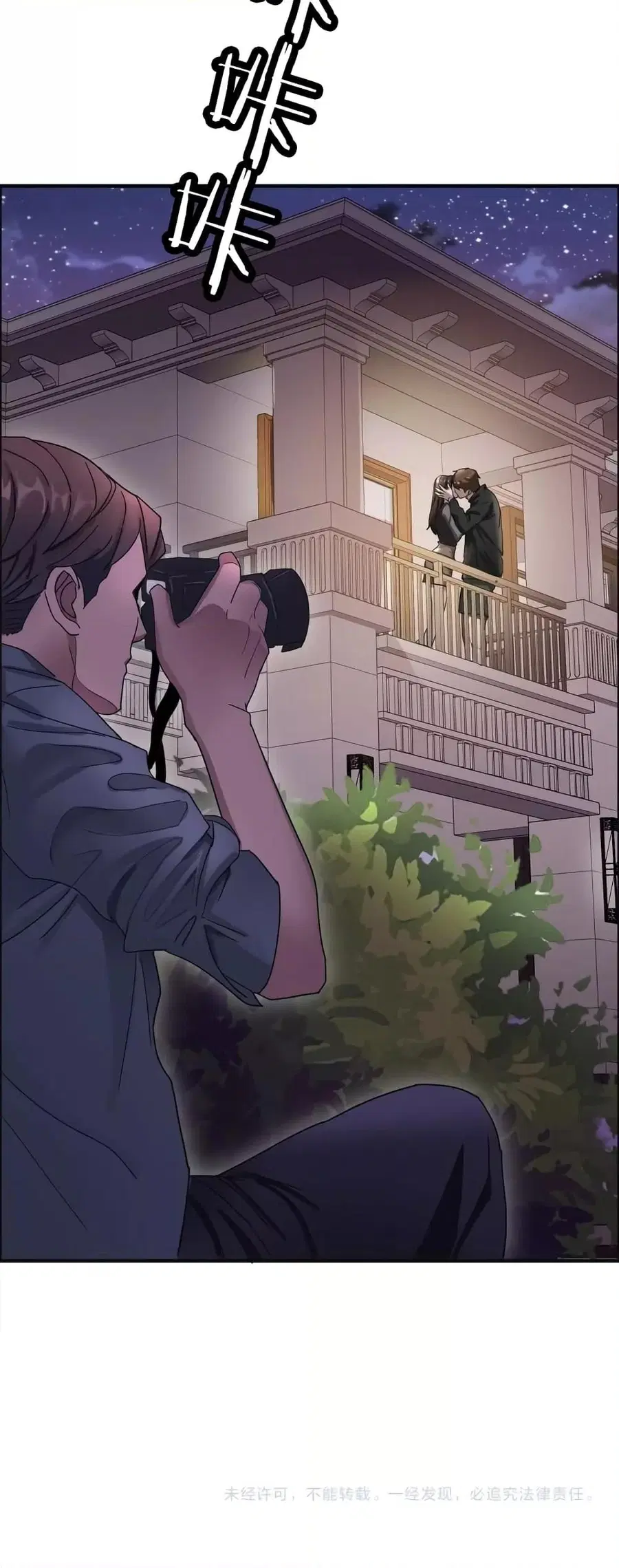 i’m stuck on the same day for a thousand years ตอนที่ 22 หน้า 41