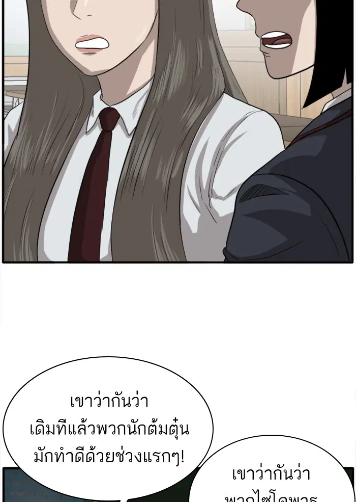 Bad Guy ตอนที่ 18 หน้า 84