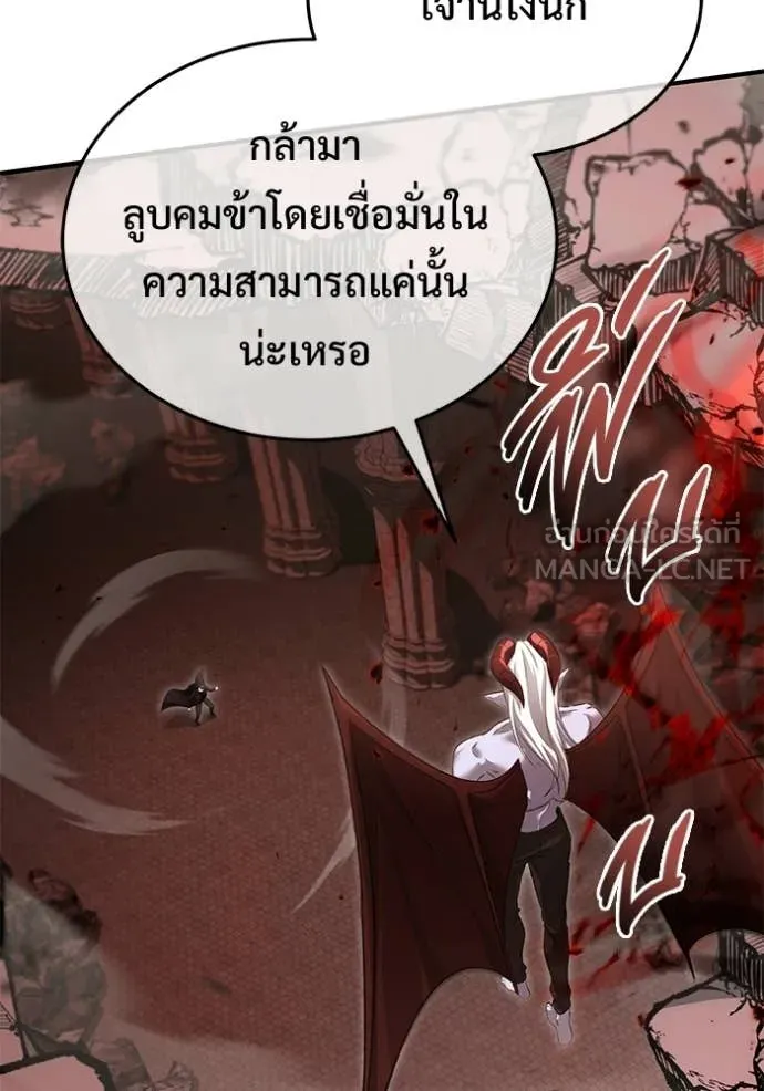 Regressor’s Life After Retirement ตอนที่ 96 หน้า 14
